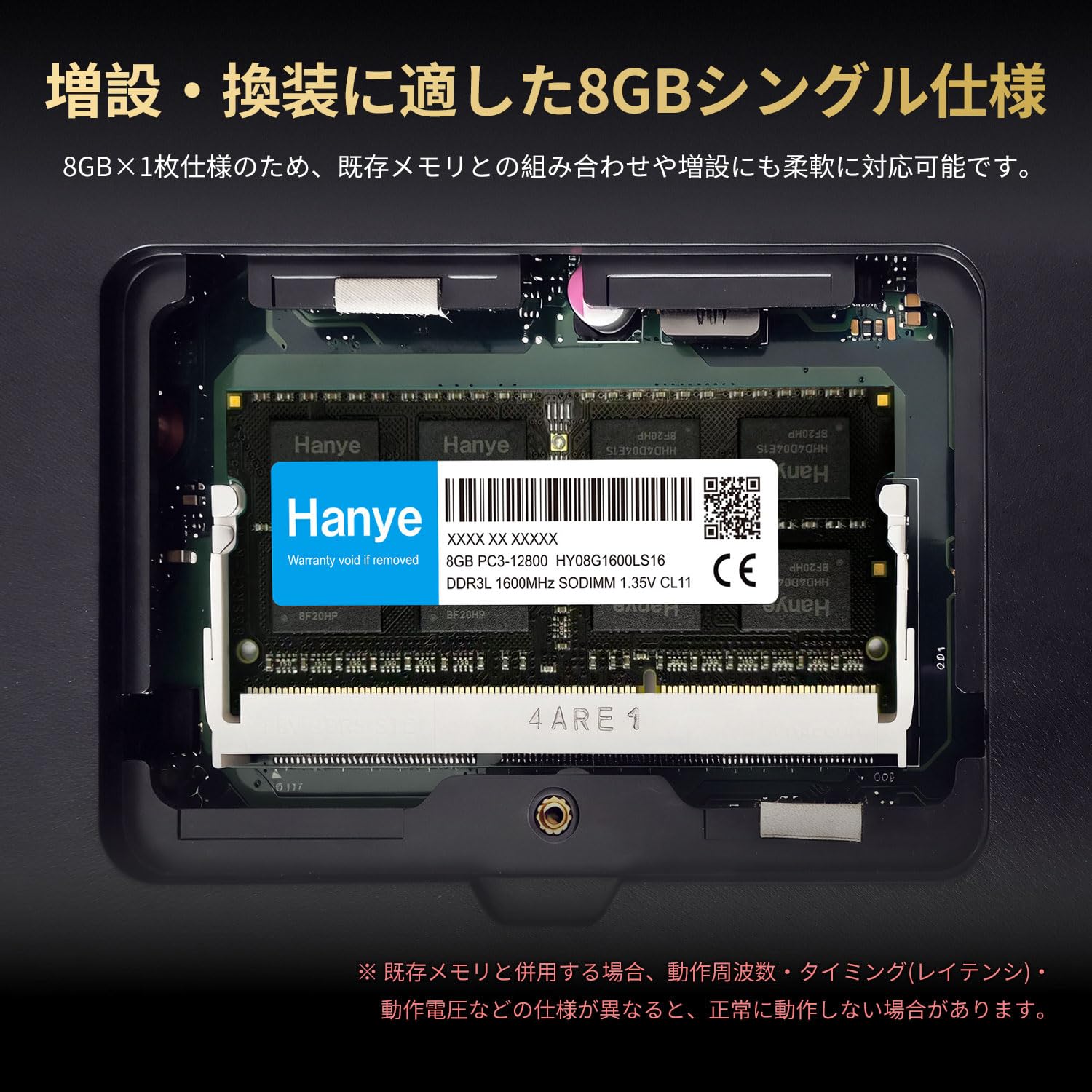 Hanye ノートPC用メモリ DDR3L-1600 PC3-12800 8GB SODIMM
